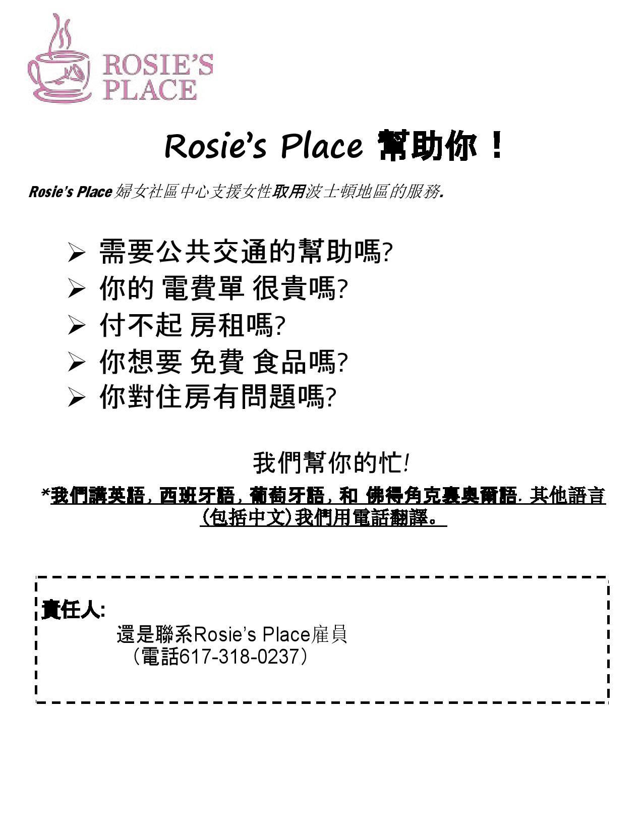 Rosie's Place School Collaborative 6 